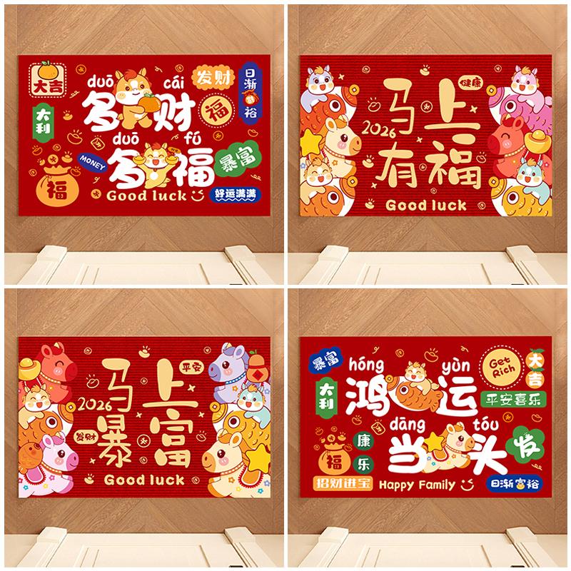 Chinese Latest Year Decoration Bedroom Bath Non-Slip Rug Carpet Entrance Doormat Horse Year Spring Festival Decoration 40X60Cm