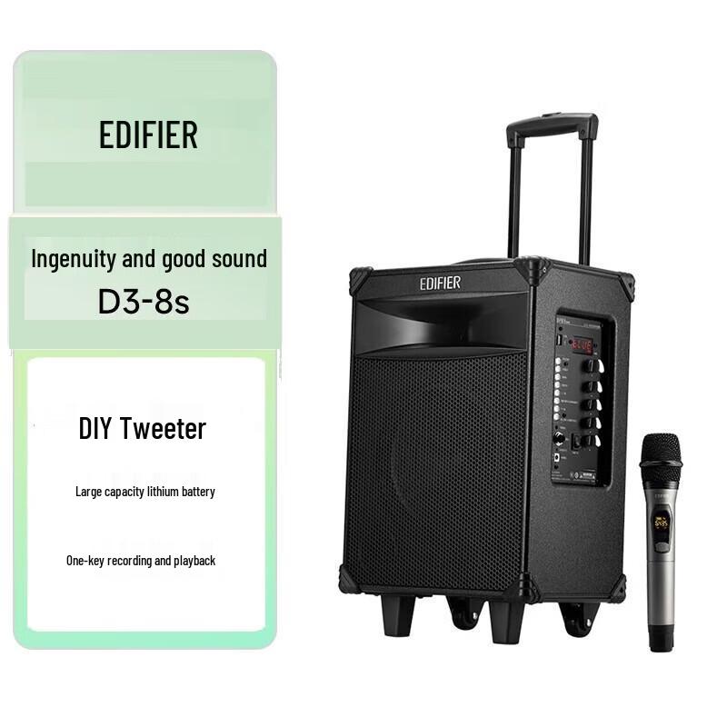 

Edifier D3-8s 8-дюймова Портативна Bluetooth Колонка-Візок