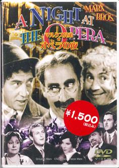 

DVD MARX BROTHERS - A Night Of Opera ART0142 ART Japan Movies & DVD Used