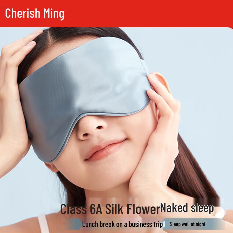 Zhenshiming Silk Sleep Eye Mask
