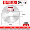 60x16x0.5mm slanted tooth