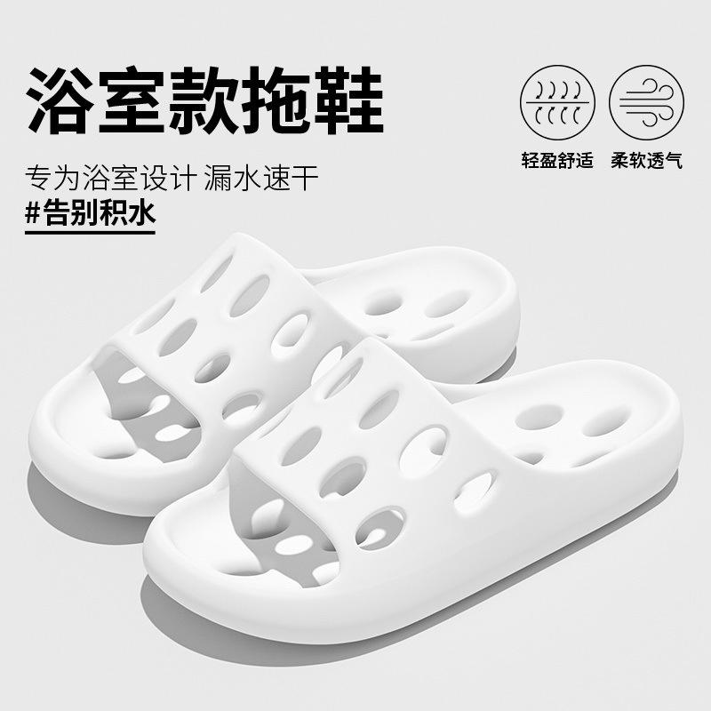 Bathroom Slippers Women Leaking Bath Hollow Indoor Home Home Home Non-slip Deodorant Slippers Men's Bathroom Hole Shoes
