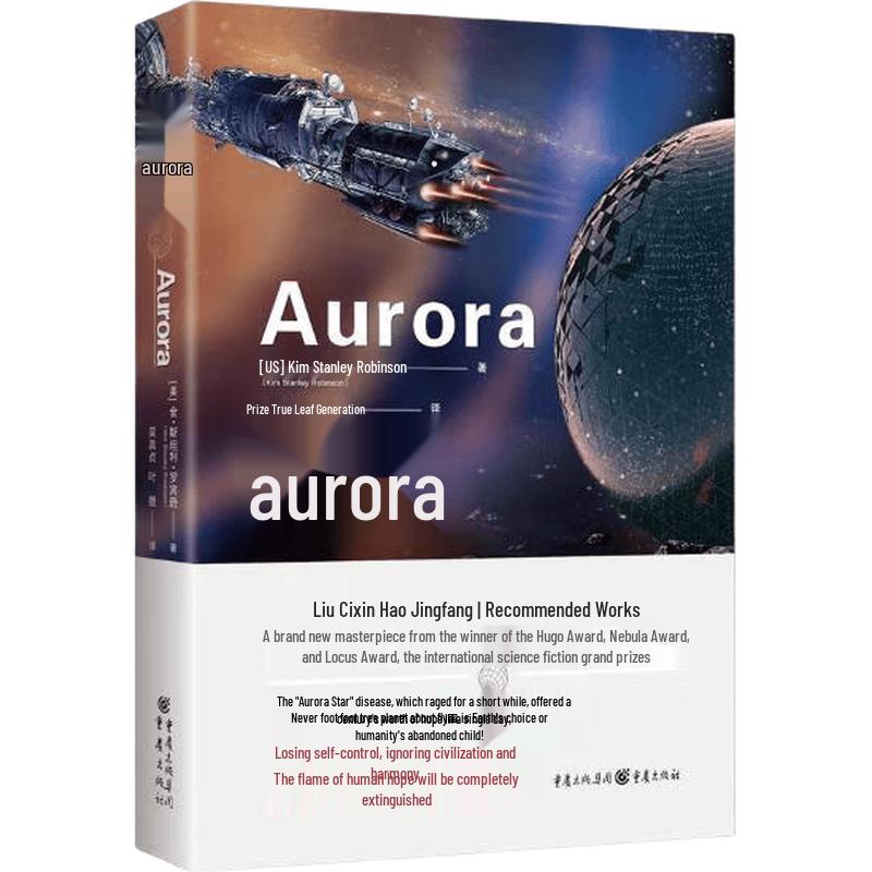 Aurora Science Fiction Novel