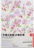 Takahashi Household Account Book 2026 B5 Refreshing Household Account Book 39 January No. (Starting 2026)