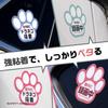 Recording, Sticker, Paw Sticker, 3.5 X 3.1 Inches (9 X 8 Cm), Vehicle Equipped