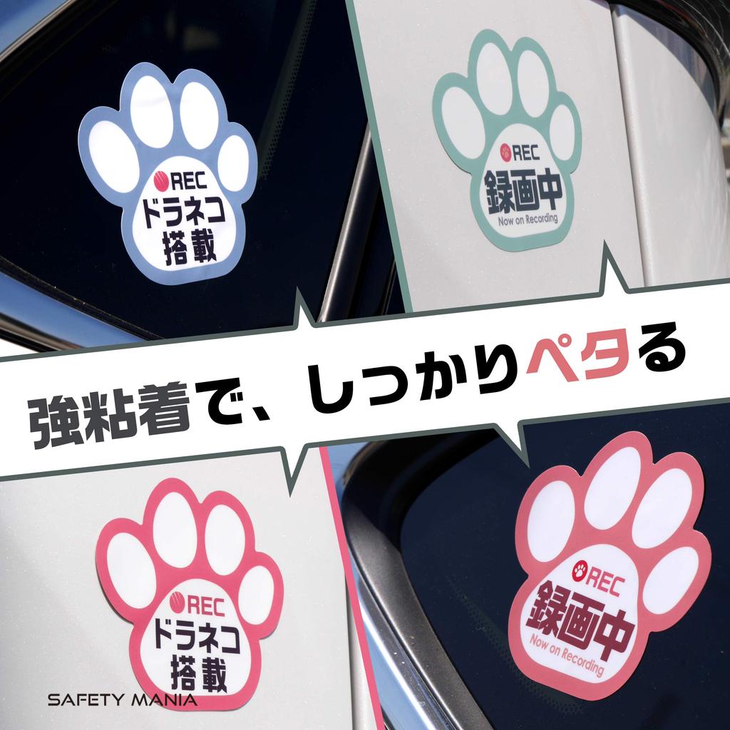 Recording, Sticker, Paw Sticker, 3.5 X 3.1 Inches (9 X 8 Cm), Vehicle Equipped