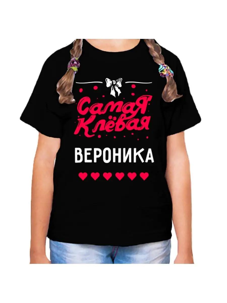 Veronica Children s T-shirt 3XL