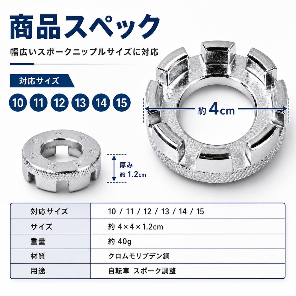 Bicycle Spoke Wrench Nipple Turn Nipple Wrench Wheel Adjustment Tool