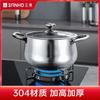 Sanhe 304 Stainless Steel Soup Pot - 22cm
