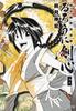 Rurouni Kenshin Bunko Edition Comic Complete 14 Volume Set
