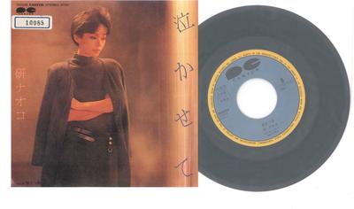 Disque 7 pouces NAOKO KEN - Nakasete / Tabidatsu Otoko 7A0329PROMO CANYON 1983 Japon Pop/Rock Japonais Occasion