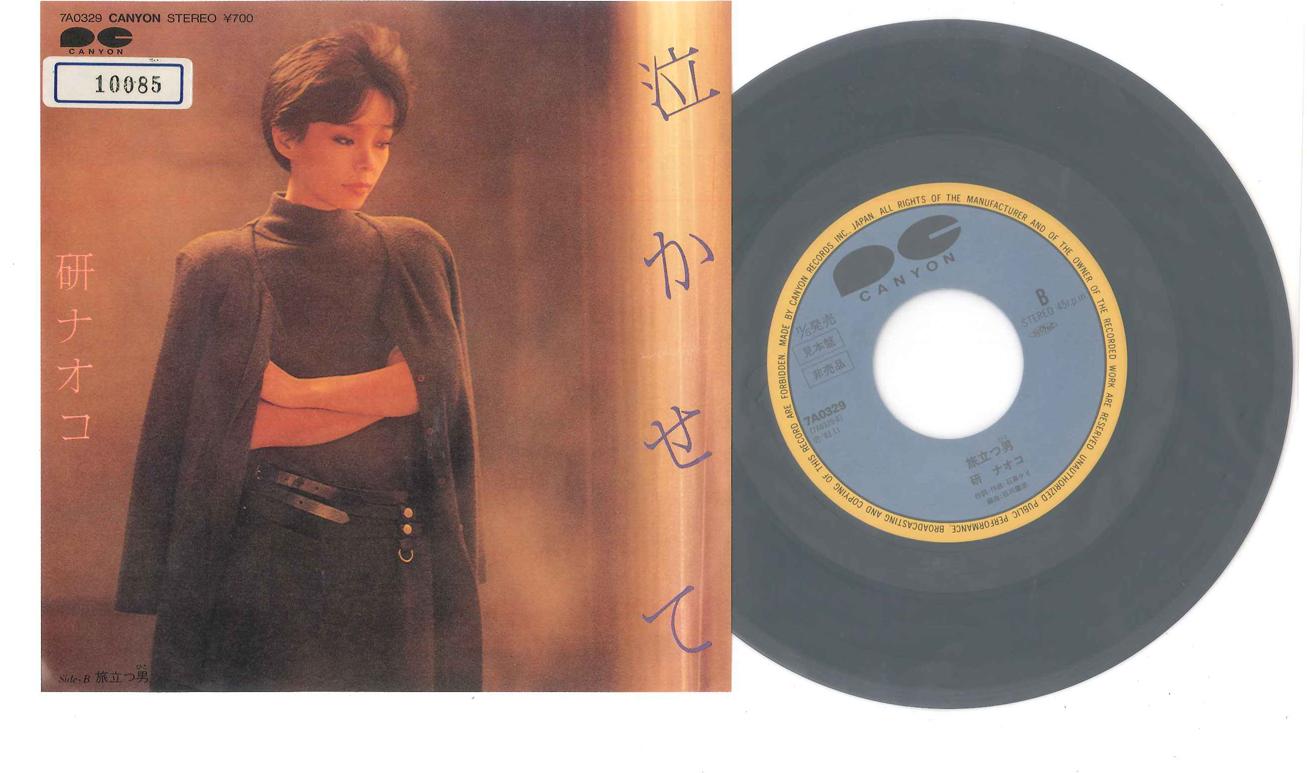 

7inch Record NAOKO KEN - Nakasete / Tabidatsu Otoko 7A0329PROMO CANYON 1983 Japan Japanese Pop/Rock Used