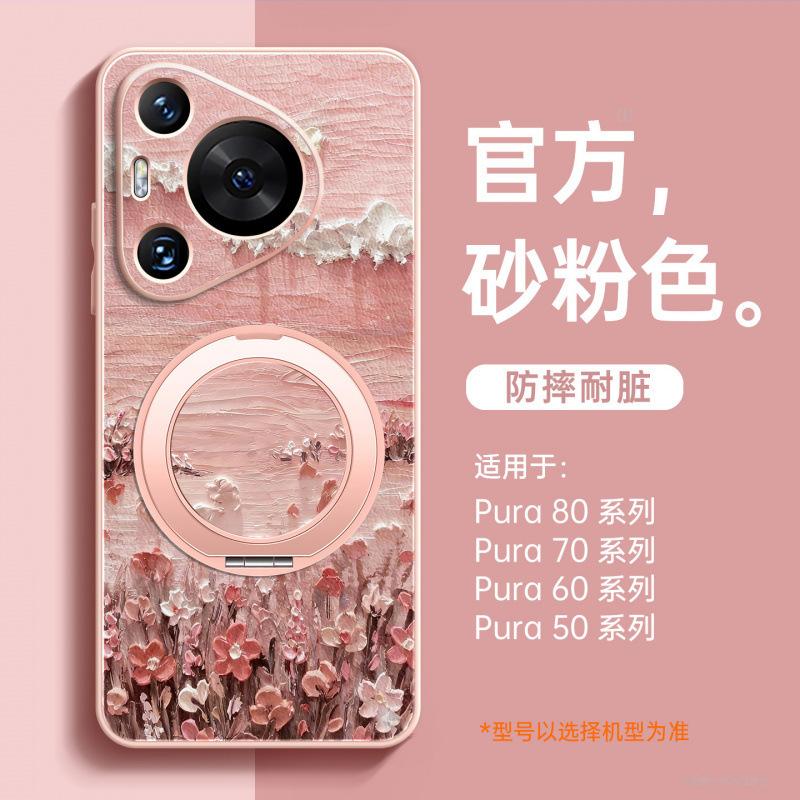 Applicable to Huawei pura70pro + mobile phone case new pura80pro + lambskin case p70 protective case p60