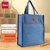 Deli Multifunctional Student Tote Bag