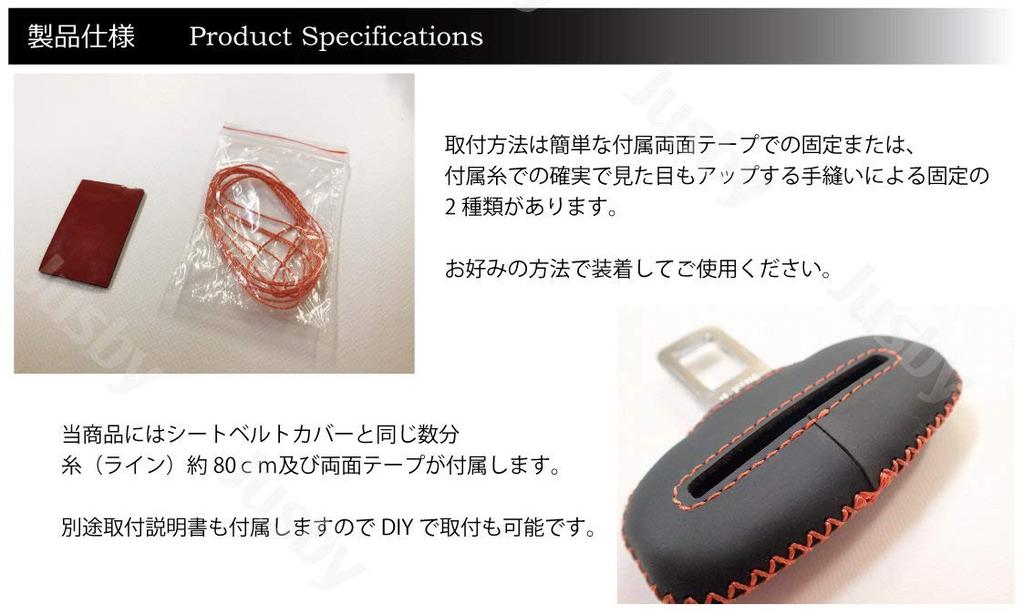 Genuine Leather Seat Belt Cover for Nissan New Fairlady Z RZ34 (Orange Stitching) Scratch