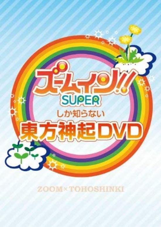 

DVD TVXQ, который знает только Zoom