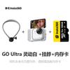 Insta360 GO Ultra 4K Action Camera (CN Version)