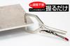 SK11 Locking Maximum Opening Depth Overall Length Auto-Adjust C-Shaped Pliers, 60mm, 61mm, 228mm, SRA-225C