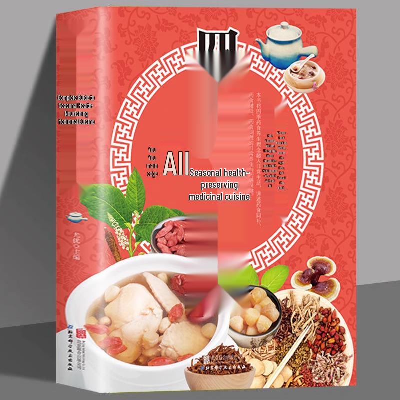 Seasonal Health-Enhancing Chinese Medicinal Cuisine: Classic Recipes & Diet Therapy from Traditional Chinese Medicine