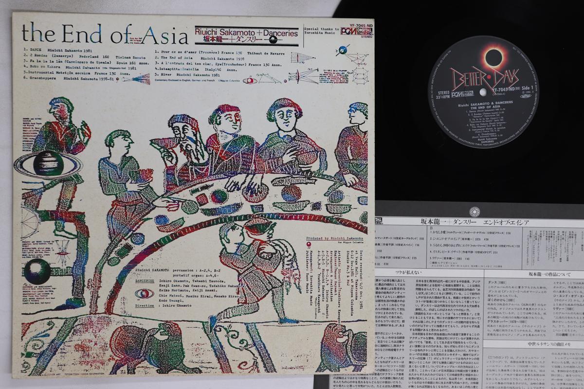 

LP Record RYUICHI SAKAMOTO - End Of Asia YF7045ND BETTER DAYS 1982 Japan Japanese Pop/Rock Used