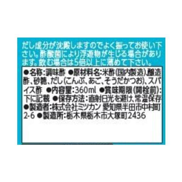 Japan MITSUKAN Good Things Vinegar 360ml 1 Bottle