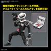 Standard Kamen Rider Skull Plastic Model Figure-rise Color-coded