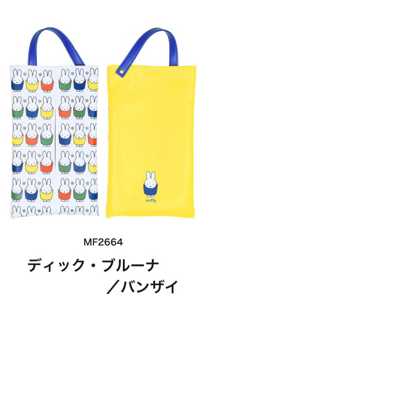 Small Planet Miffy Tissue Box Case Banzai