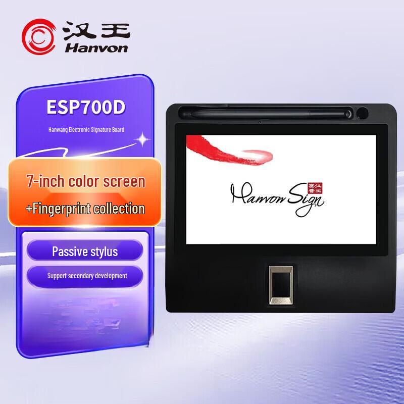 Hanvon ESP700D Electronic Signature Tablet with Fingerprint Scanner