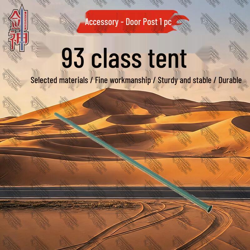Jianshen 93 Field Tent Accessories