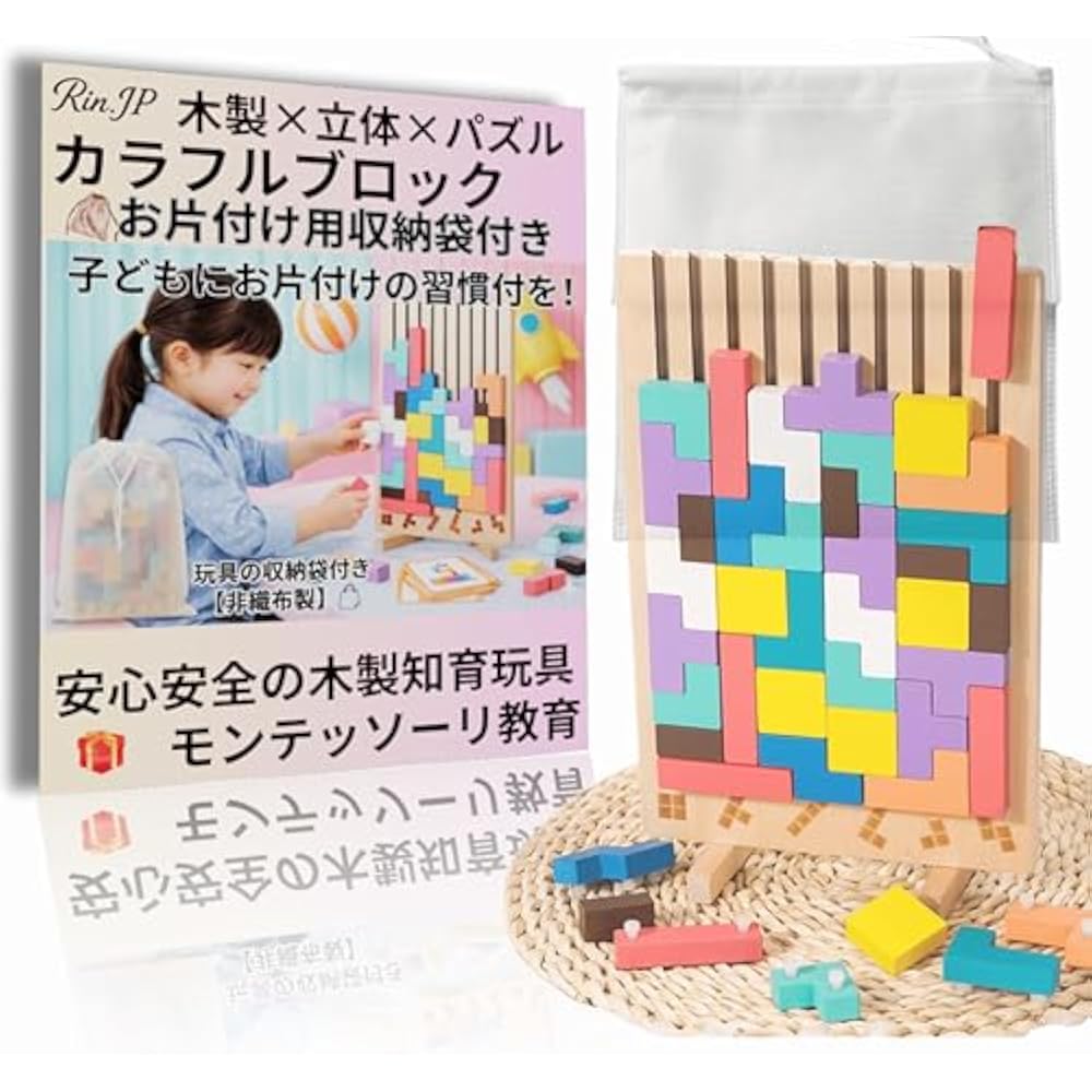 Tetris Tetris Wooden Puzzle, Three-dimensional Puzzle, Wooden Toy Game, Montessori Educational To...