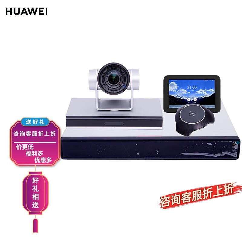 Huawei BOX Series Video Conferencing Terminal (CN Version)
