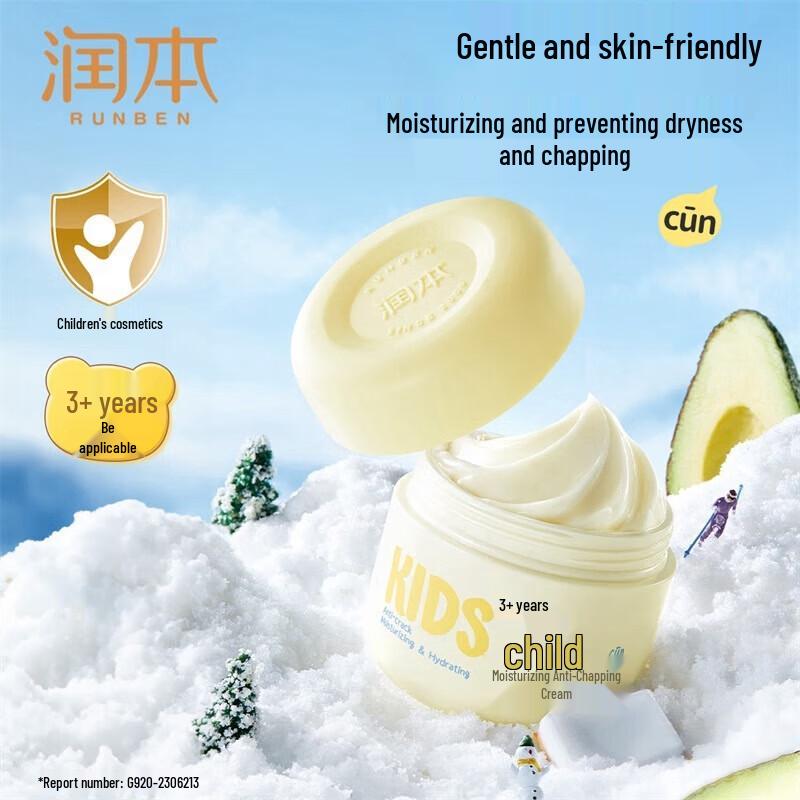Runben Children's Moisturizing Skincare Set