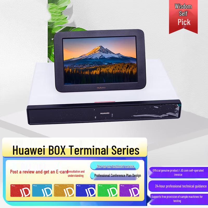 Huawei HD Video Conferencing Terminal (CN Version)