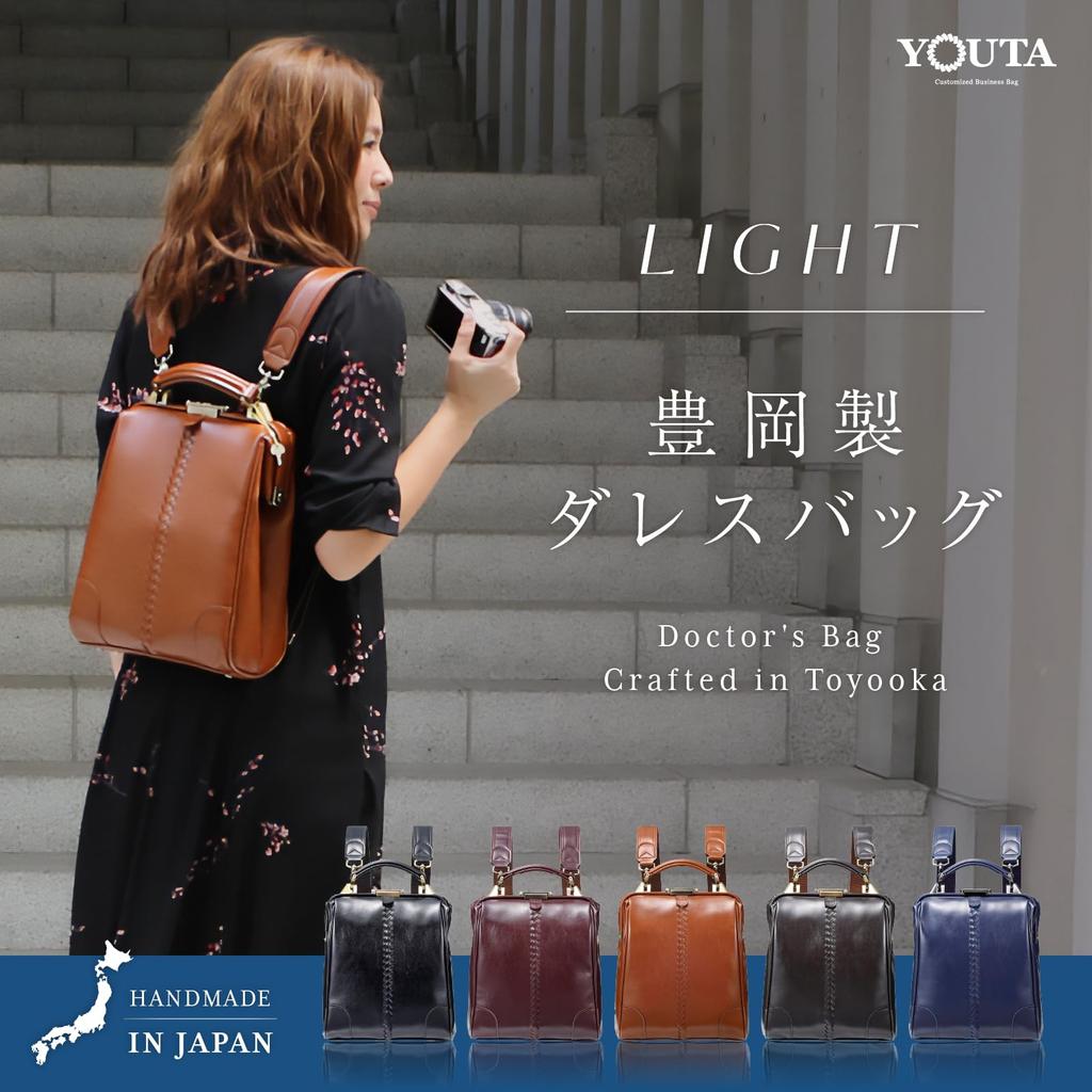 [YOUTA] LIGHT Dulles Tasche, Japanisches Kunstleder, Vertikal, XS, Bordeaux
