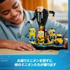 LEGO Minions Glue and Minions Toys Present Birthday Blocks Christmas Girls Boys Children 9 Years Old 10 Years Old 11 Years Old Elementary School