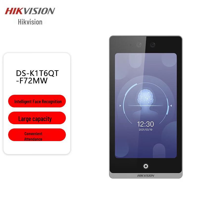 

HIKVISION Smart Facial Recognition & Time Attendance Terminal CN plug (adapter included)