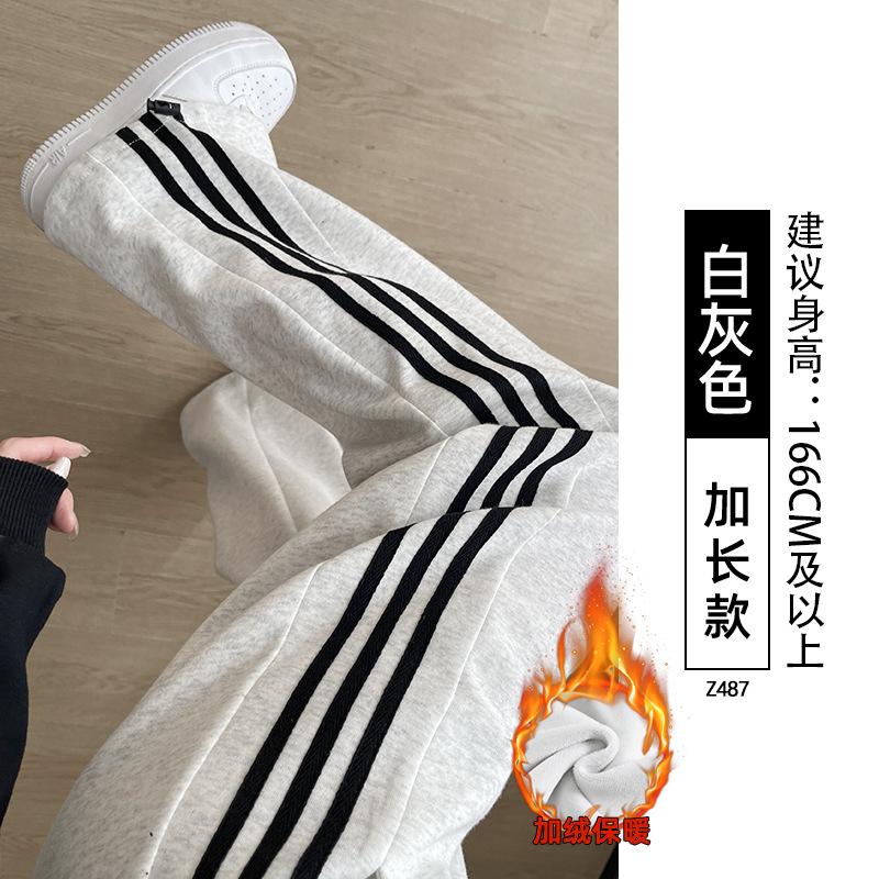 White striped sweatpants women's new autumn straight casual sweatpants small loose wide-leg pants