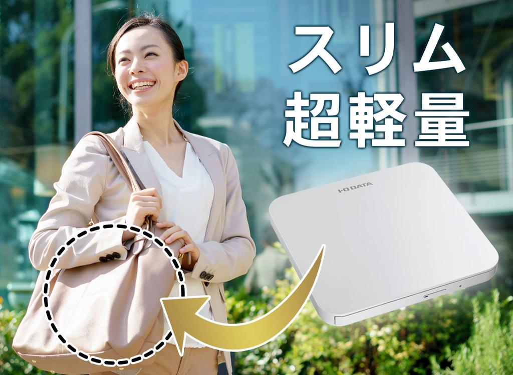 Daten Tragbares DVD-Laufwerk Leichtgewicht auch über Bus-Power verwendbar Japanischer Hersteller Weiß I-O USB2.0 (Können USB3.0 PCs) Win/Mac EX-DVD05LW