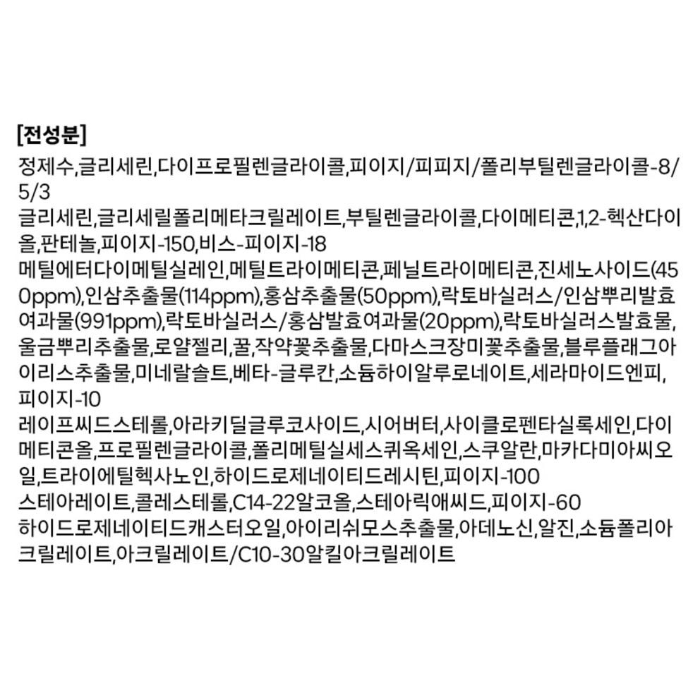 Sooryehan Ginseng Essence, 50ml