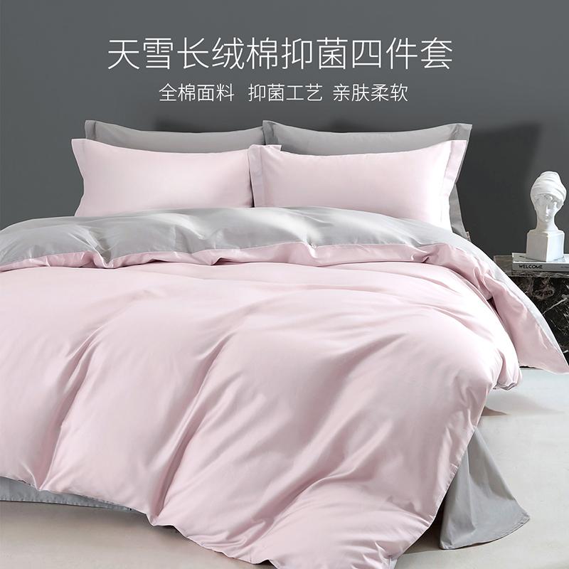 Vico Home Textiles 60 Thread Count Tian Xue Long Staple Cotton Class A Antibacterial Four-Piece Set