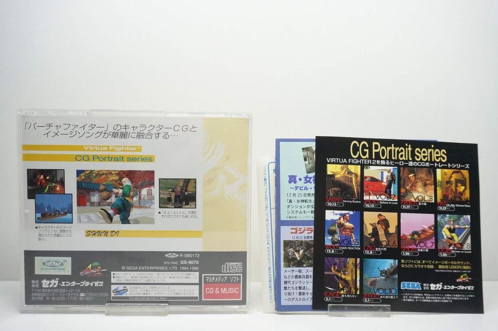 Virtua Fighter CG Portrait Series VOL7 (Shun'ei)