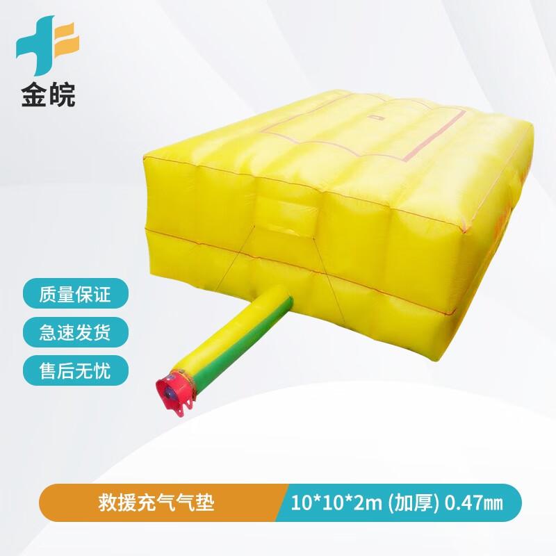 Jinwan Fire Rescue Air Cushion