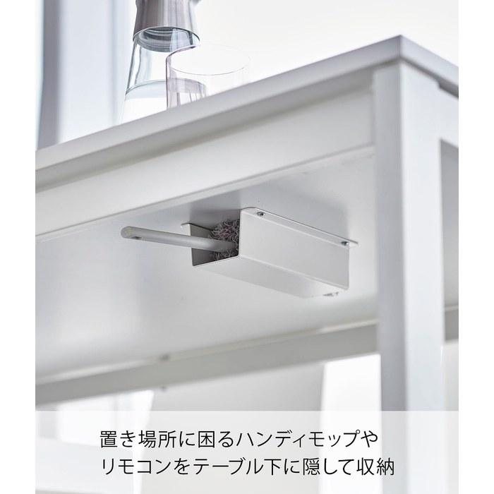 Yamazaki Table-Under Handy Mop & Remote Holder White 4542