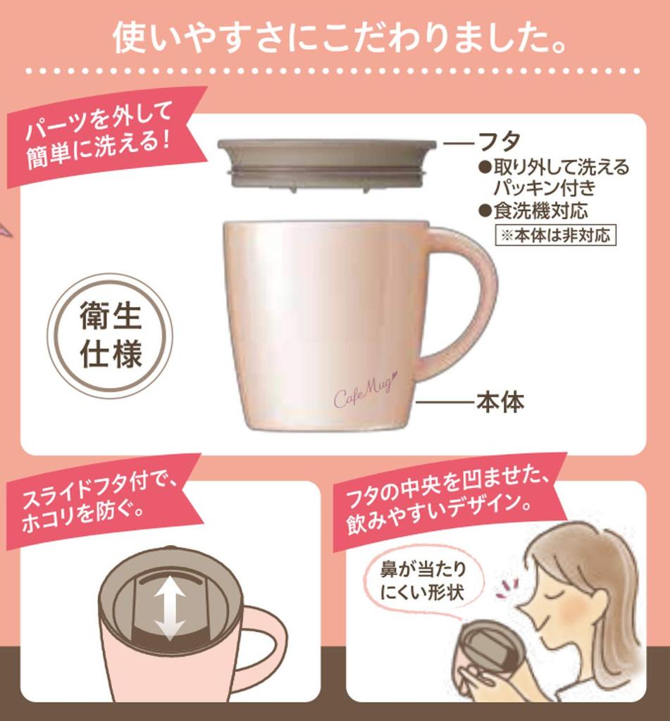 Asvel Insulated Mug MG-T240, 240ml, Pearl Pink, 12.3cm W X 9.3cm D X 10.3cm H, with Lid