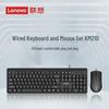 Lenovo KM210 Kabelgebundenes Tastatur- und Maus-Set