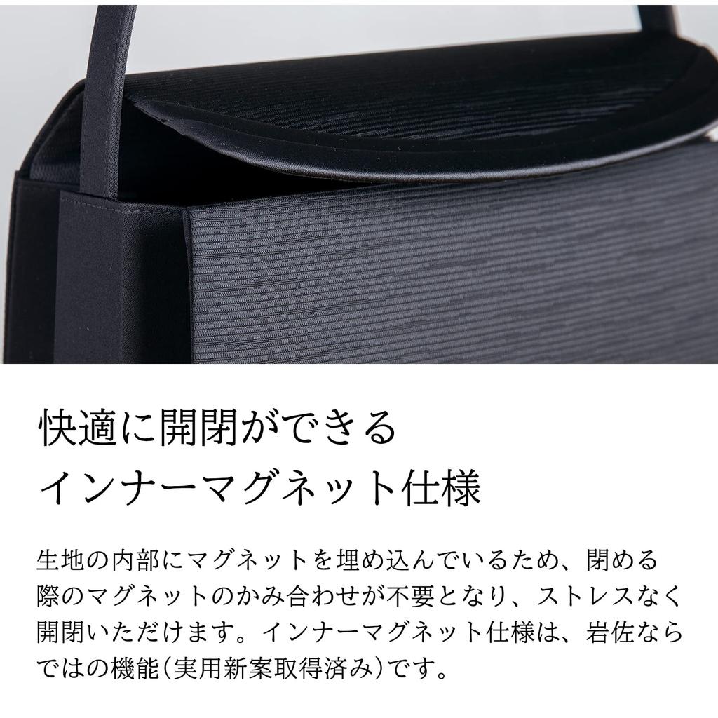 Iwasa Yonezawa Woven Formal Bag with Built-in Magnet, 9072, Black, Formal Wear, Women's, Funeral, Made in Japan, Large, Funeral Bag