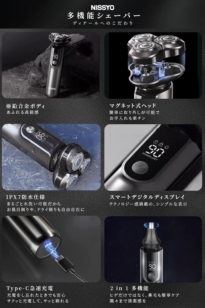NISSYO Japanese 2024 New AI Electric Low Zinc Gentle On the IPX7 LCD Perfect for Business or As a Gift [Authentic Product, Shaver] 42-Blade Shaver,