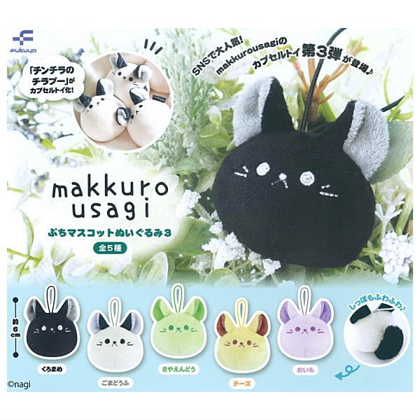 makkurousagi Petit Mascot Plush Toy 3 [Set of 5 (Full Set)] Gacha Capsule Toy