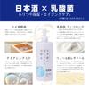 Nihonmori Sake Super Moist Lotion A 500ml
