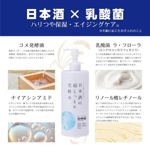 Nihonmori Sake Super Moist Lotion A 500ml